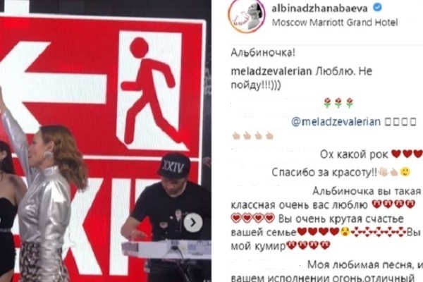 Валерий Меладзе флиртует с Альбиной Джанабаевой в микроблоге