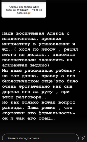 Павел Мамаев отказался от сына, чтобы не платить алименты