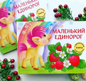 8 книг, от которых и дети, и взрослые будут в восторге