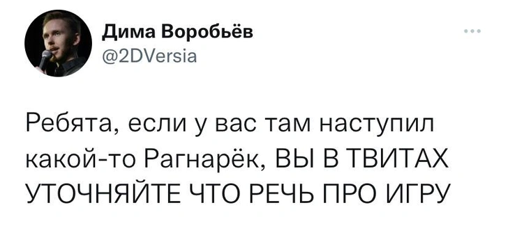 Шутки четверга и Рагнарёк