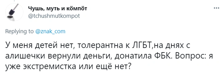 Лучшие шутки о признании феминизма и чайлдфри экстремизмом