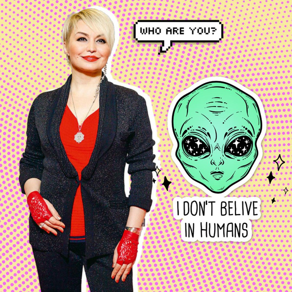 [тест] Кто ты — инопланетянин или Катя Лель?