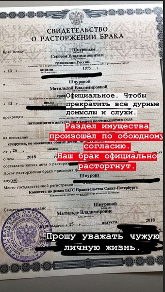 Фото №1 - Матильда рассказала, как делила имущество с Сергеем Шнуровым
