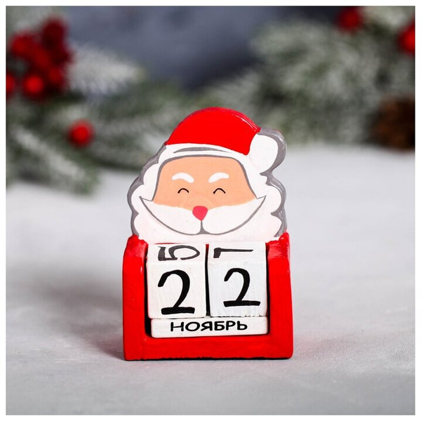 Вечный календарь «Дед Мороз»
