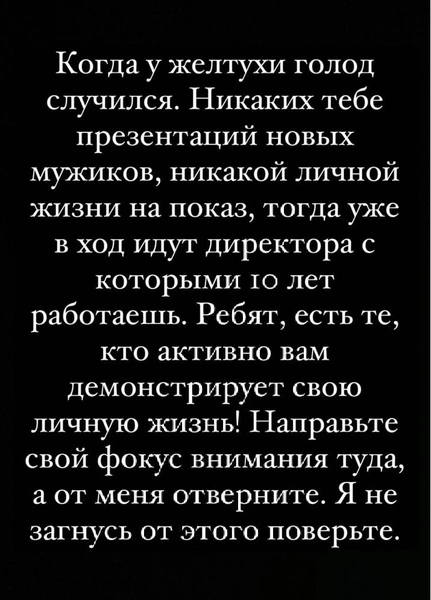 «Никакой личной жизни напоказ»: Бородина опровергла слухи о новом романе