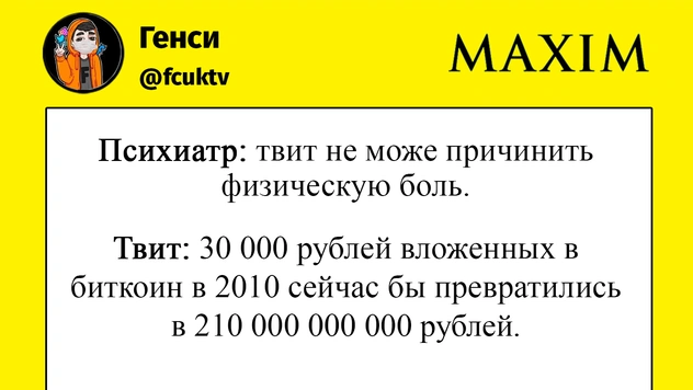 Шутки пятницы и майор-конькобежец