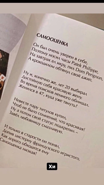 «Как дорого обходится ему самооценка низкая»: Саша Дони поиздевалась над новым романом Тимати