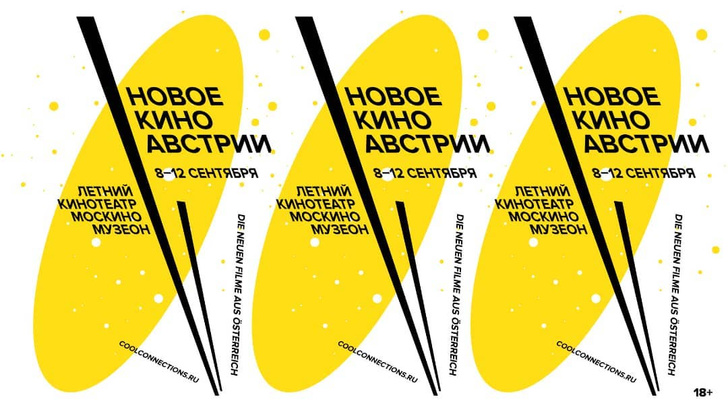 Главные события в Москве с 6 по 12 сентября