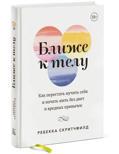 Стоило бы прочитать Бриджит Джонс и Белле Свон: 11 книг по психологии