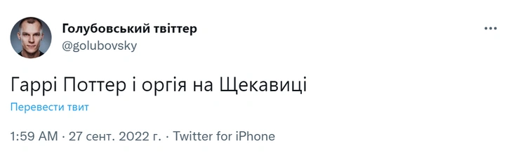 Киевляне решили устроить оргию в случае ядерного удара и попали в мемы