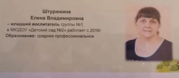 «Дети ничего не понимали». Няня детсада снимала с трехлетних малышей золотые крестики