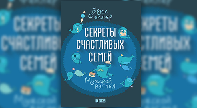 Быть вместе: 12 книг о гармонии в паре