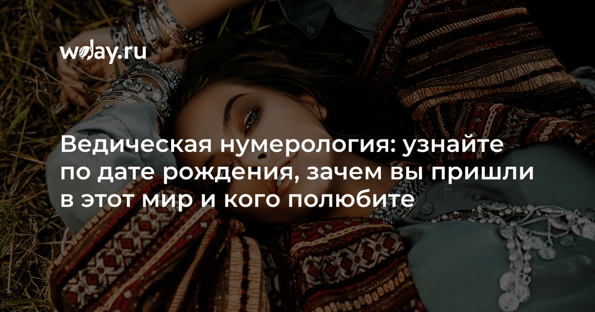 Нумерология бхригу наади. Число души 7 кету. Нумерология число судьбы 9. Ведическая нумерология 7. Нумерология число судьбы 9.