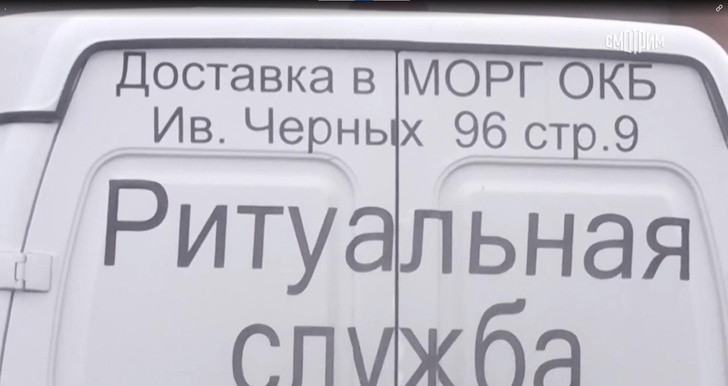 «Пойдете к другим — вам выдадут тело без головы»: похоронная компания в Томске наживается на родных умерших