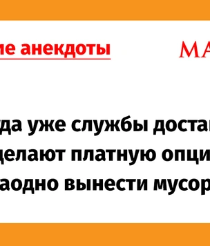 Лучшие анекдоты 2021 года. Том 5