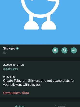 Фото №15 - Самые прикольные и полезные боты в Telegram