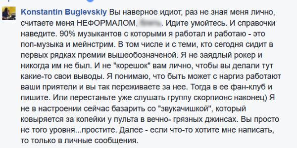 Продюсер попытался объяснить, почему он так возмущен победой Наргиз