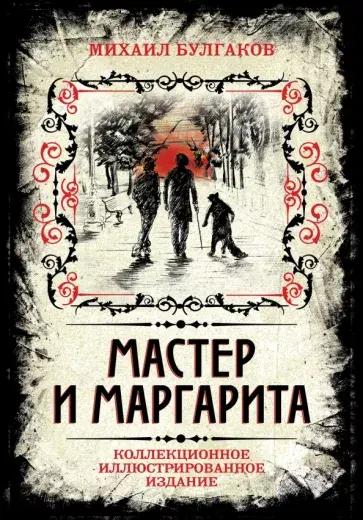 Культурный ход: что стоит почитать у Булгакова?