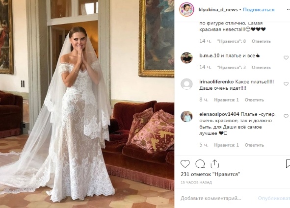 Кутюрное платье и звездные гости: как прошла итальянская свадьба Дарьи Клюкиной