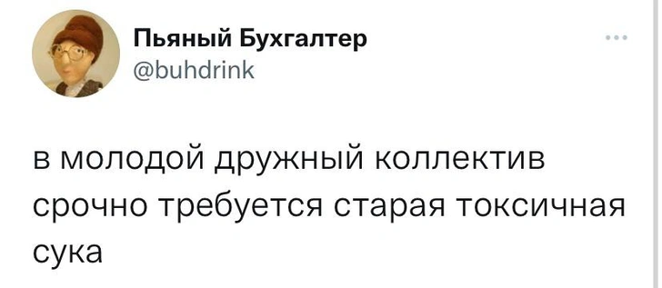 Шутки пятницы и бальзам Биттнера