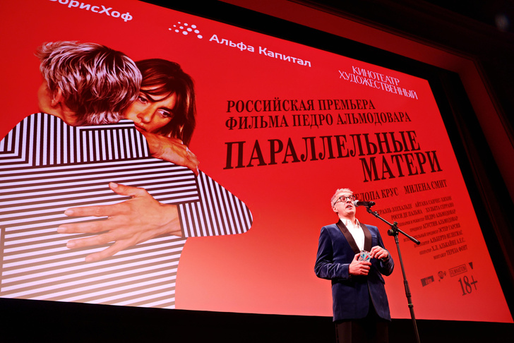 Как прошла российская премьера фильма «Параллельные матери» Педро Альмодовара