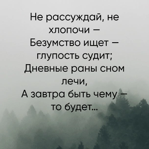 Тест: Выбери стихотворение Тютчева, а мы скажем, как ты сдашь сессию 🙈