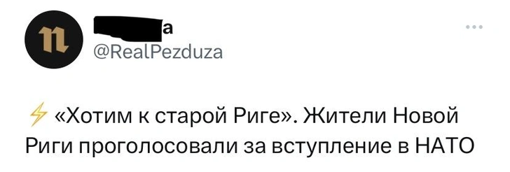 Шутки вторника и старая Рига