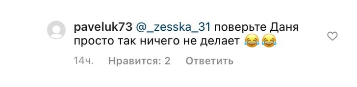 «Хочешь обидеть Юлю?»: Даню Милохина захейтили за флирт с Валей Карнавал