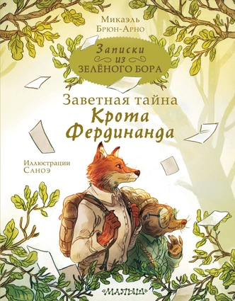 Как провести это лето: 15 книг для детей и подростков о дружбе, чувствах и волшебных приключениях