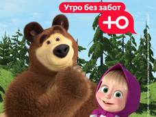 «Маша и Медведь» теперь на «Ю»: канал запускает утренний слот для малышей