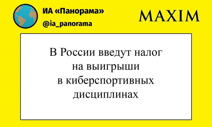 Лучшие шутки о победе России на чемпионате мира по Dota 2