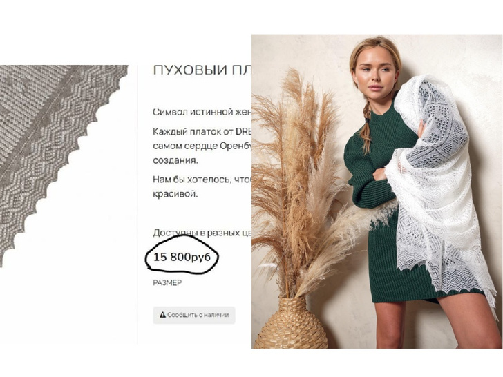 Стефания Маликова оправдалась за продажу пуховых платков за 15 тысяч рублей