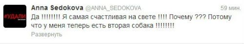 В доме Седоковой появился настоящий защитник