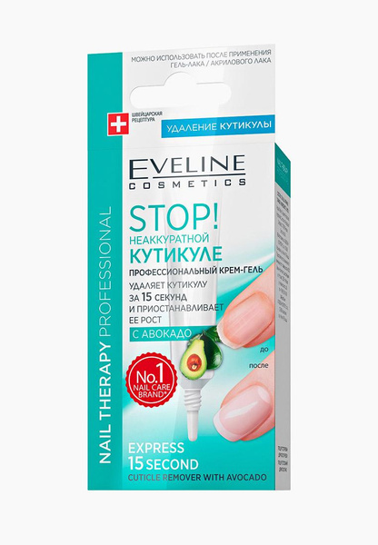 Средство для удаления кутикулы, Eveline Cosmetics
