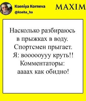 Шутки пятницы и бамбуковые леса Грузии