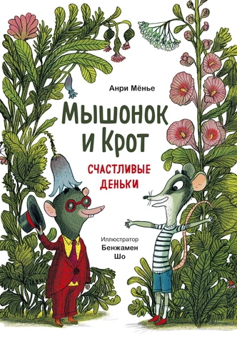 Как воспитать ребенка оптимистом: 10 новых книг, которые помогут в этом