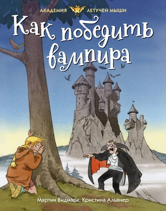 Что почитать вместе с ребенком: 13 книжных новинок для всей семьи