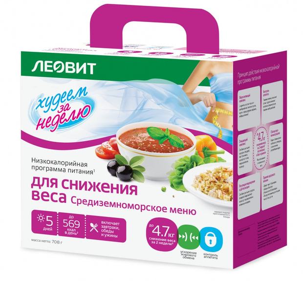 Фото №1 - «Худеем за неделю»: как вкусно и сытно питаться даже на диете