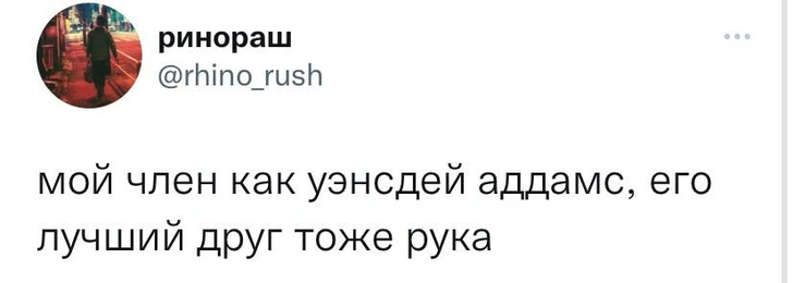 Шутки понедельника и Уэнсдей Аддамс