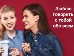 Месяц любви в Viber: отправляйте открытки Woman.ru любимым!