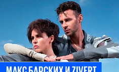 Макс Барских и Zivert запремьерят совместный трек в эфире «Красавцев» Love Radio