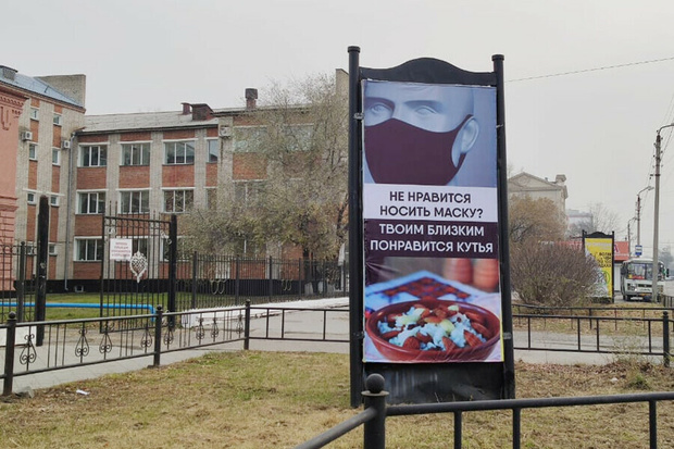 Фото №1 - В Благовещенске антимасочников пугают похоронами и кутьёй (фото)
