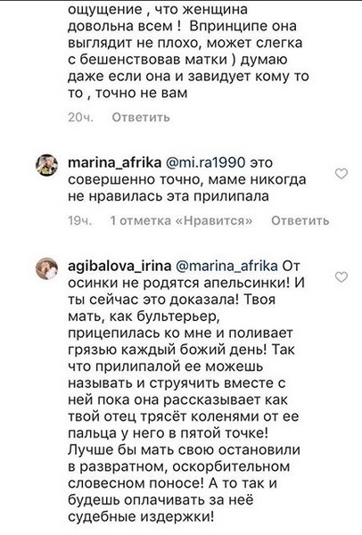 Ирина Агибалова: «Буду вновь судиться с Татьяной Африкантовой»