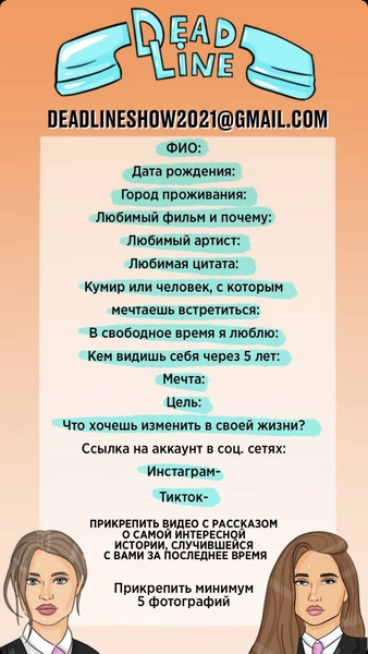 Что-то новенькое: Лиза Василенко и Даша Джакели запустят собственное шоу