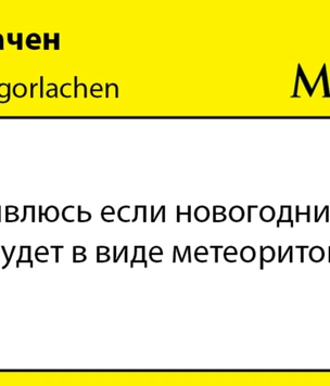 Шутки вторника и мандарины