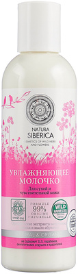 Natura Siberica молочко для лица увлажняющее для сухой и чувствительной кожи
