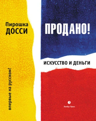 Разобраться в прекрасном: 5 книг о том, как научиться понимать современное искусство