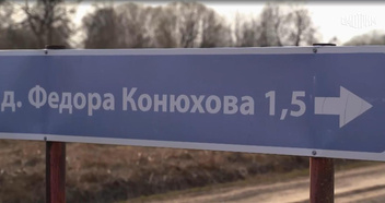 Путешественник Федор Конюхов построил деревню, где живут Мерзликин и Петренко — фото