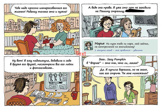 Комикс 1