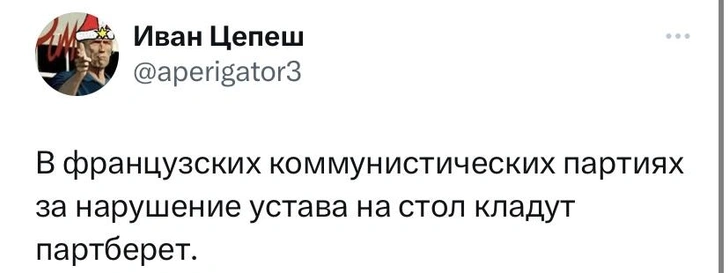 Шутки четверга и партберет